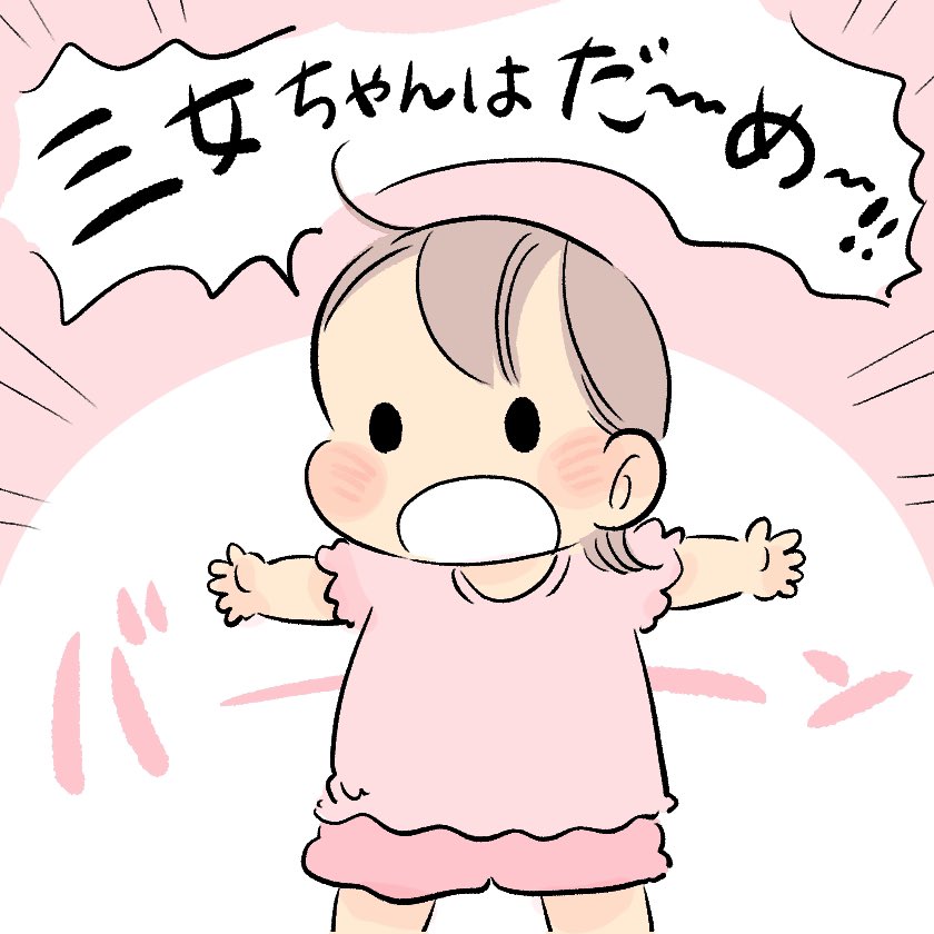 もしかしたら味方になる熱いパターンの方かもしれない(1/3)
#育児日記 #育児漫画 
