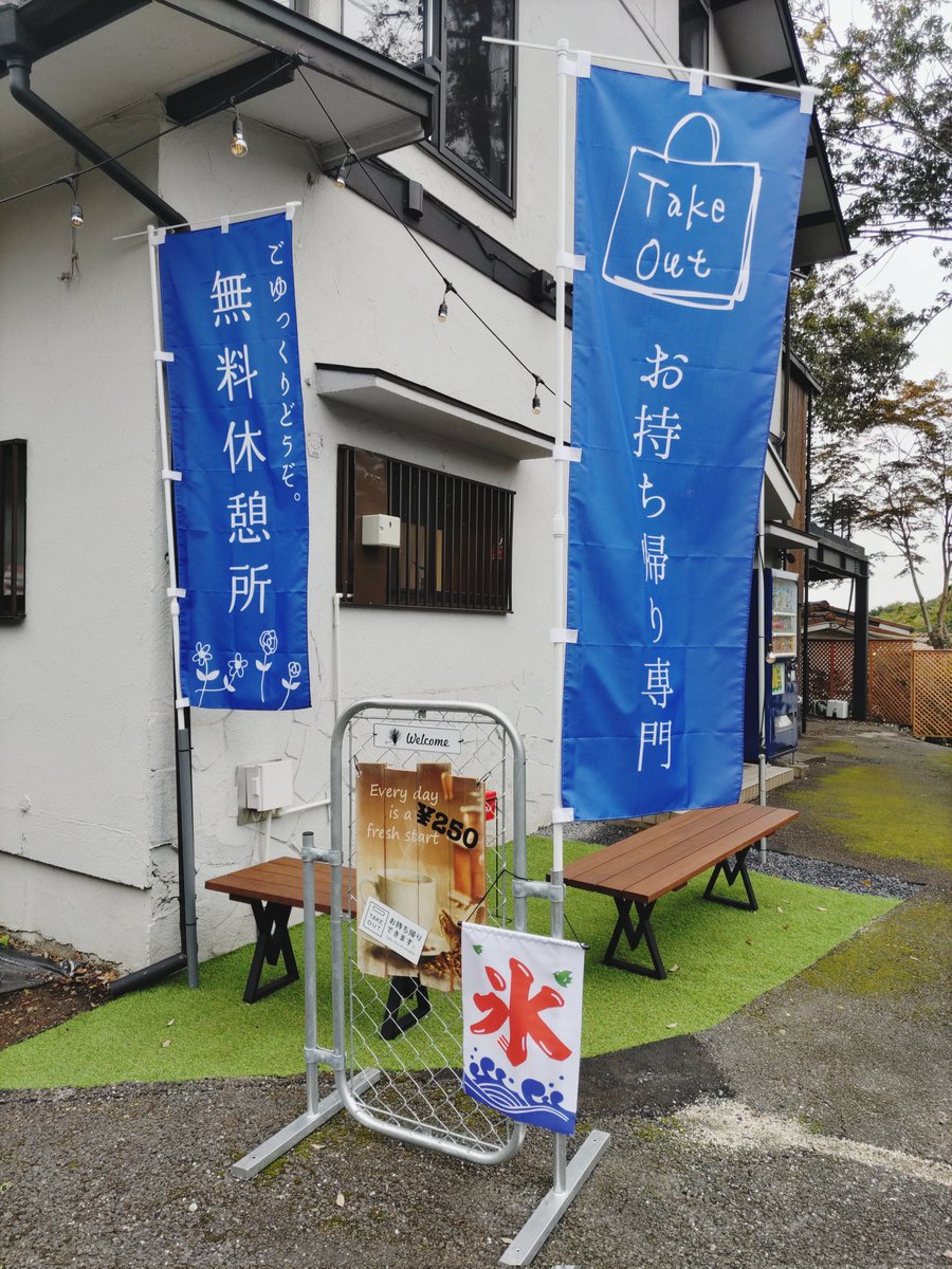 sayama_base's tweet photo. 皆さま、こんにちは
週明け、出勤したら、
#無料休憩所
ができていました
#多摩湖周遊道路 沿いは
座れる箇所が少ない
んですよね
ご来場をお待ちしております
#狭山ベース
#Sayamabase https://t.co/fgXT3oVOFG