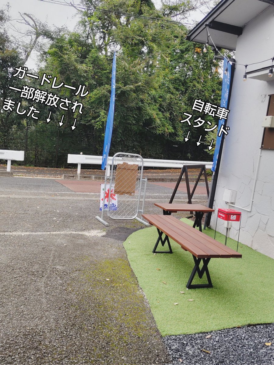 sayama_base's tweet photo. 皆さま、こんにちは
週明け、出勤したら、
#無料休憩所
ができていました
#多摩湖周遊道路 沿いは
座れる箇所が少ない
んですよね
ご来場をお待ちしております
#狭山ベース
#Sayamabase https://t.co/fgXT3oVOFG