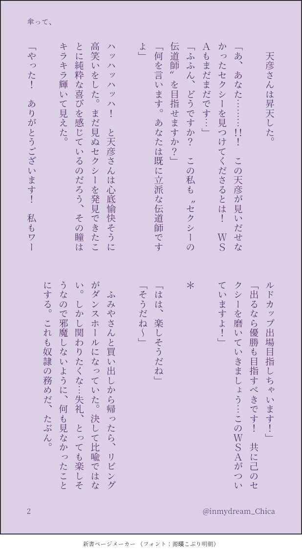 inmydream_Chica's tweet photo. #crsmプラス  💜
☂️にセ.クシ,ーを見'出す🌸の小話 https://t.co/8A9Rr6WJTv