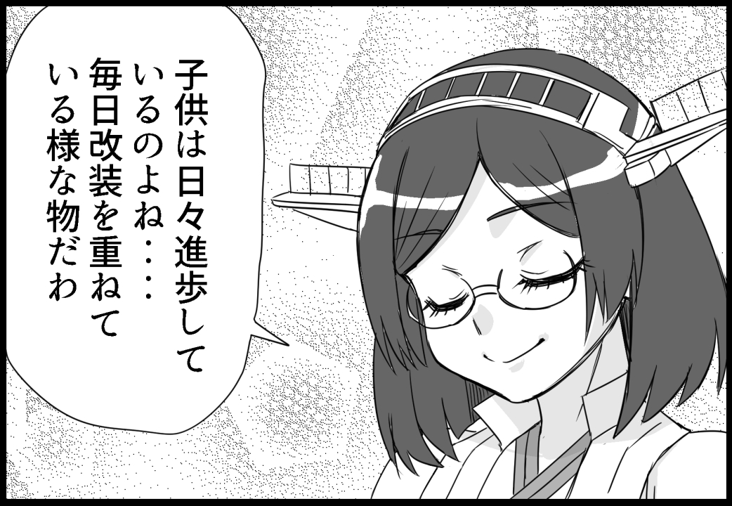 11月24日発行「霧島さんとリベンジお手伝い権」 サンプル7/21 #艦これ 