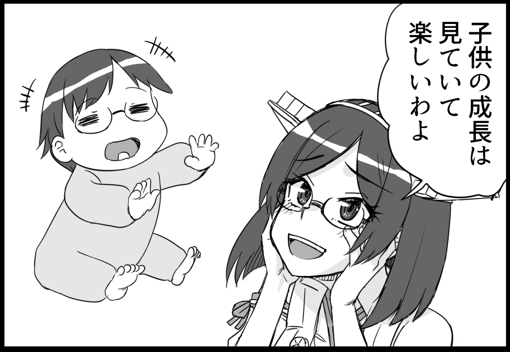 11月24日発行「霧島さんとリベンジお手伝い権」 サンプル7/21 #艦これ 