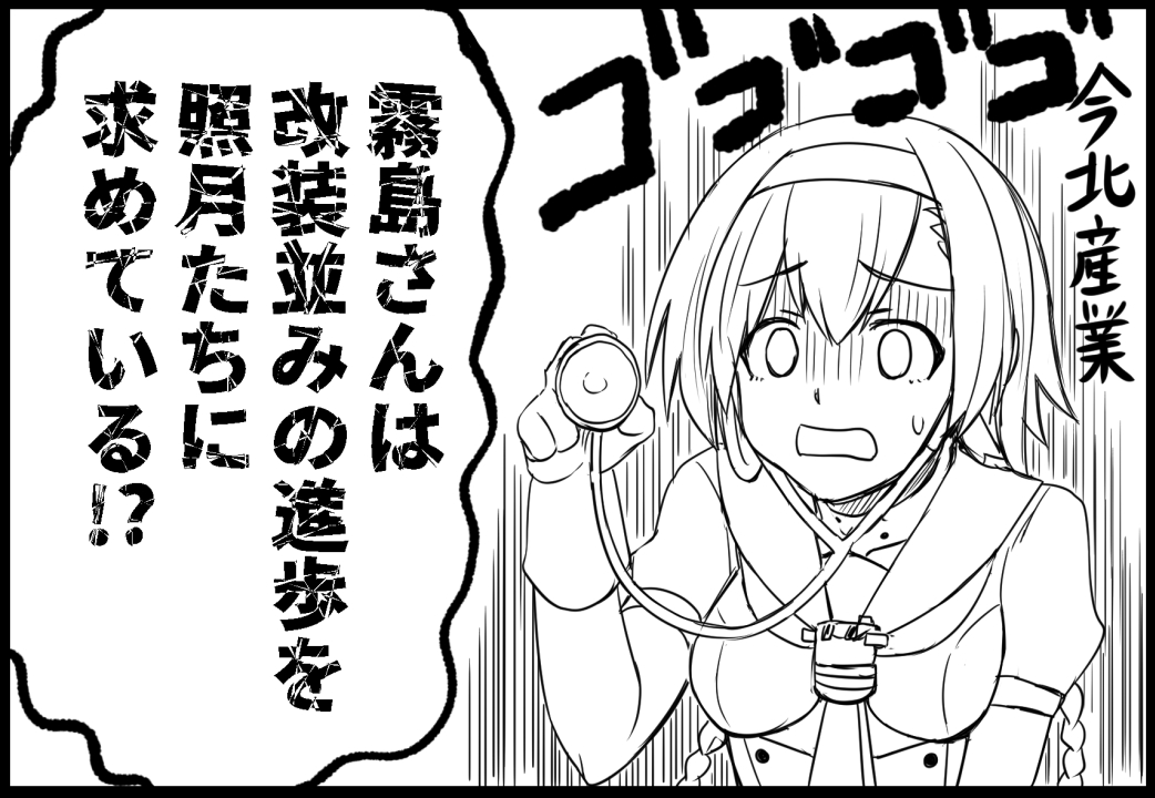 11月24日発行「霧島さんとリベンジお手伝い権」 サンプル7/21 #艦これ 