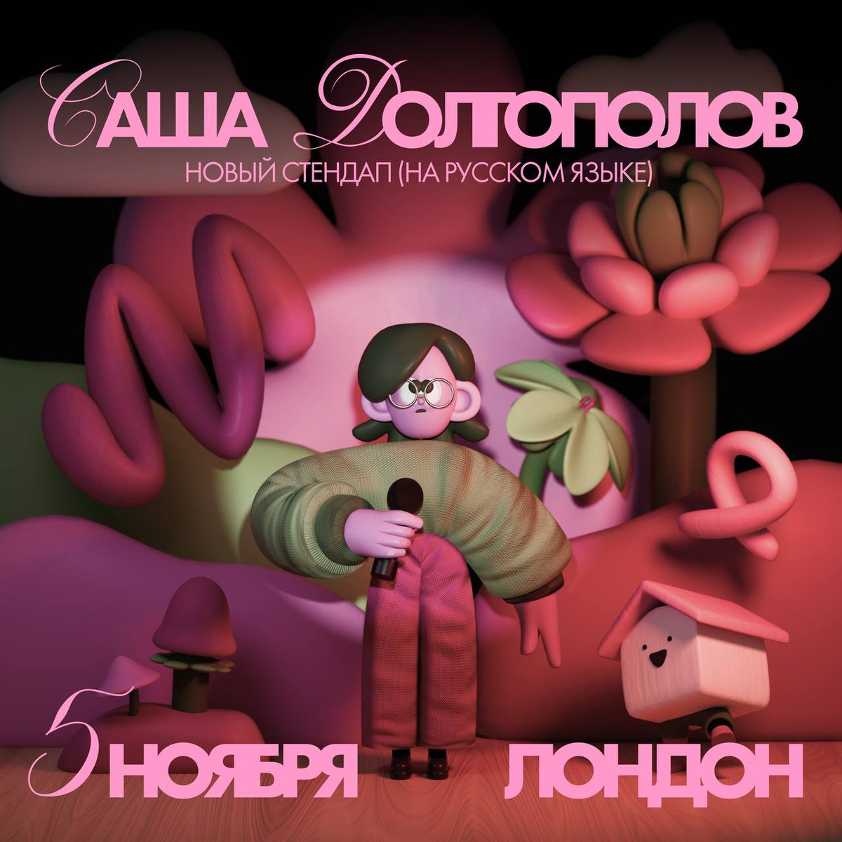 sasha dolgopolov 🏳️‍⚧️ tweet media