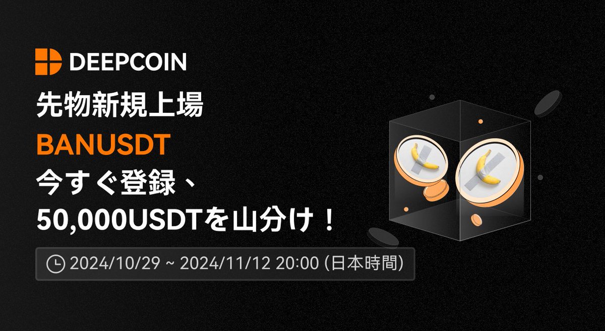 Deepcoin_JP tweet media