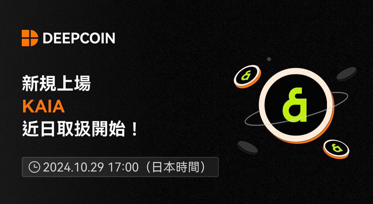 Deepcoin_JP tweet media