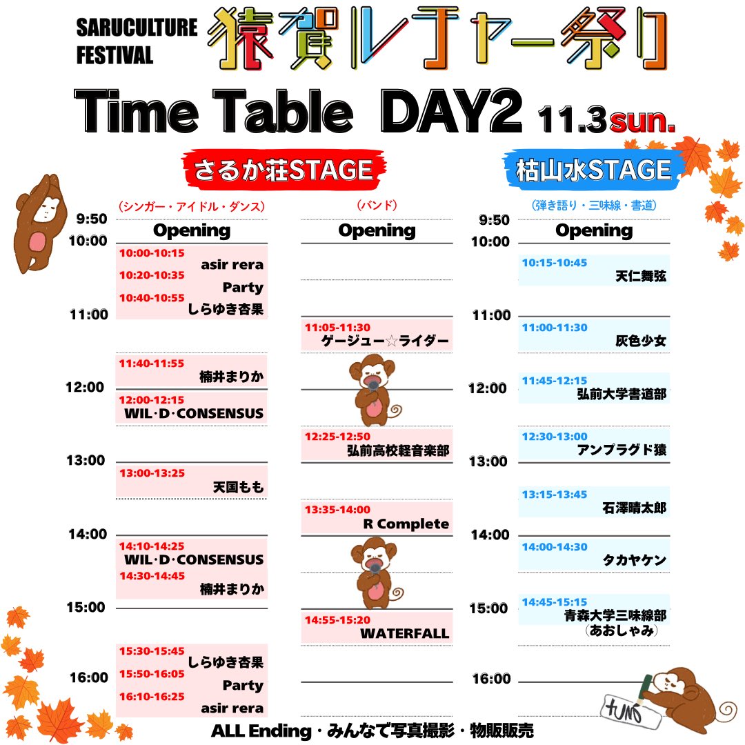 kusui_marika's tweet photo. 今週末は猿賀ルチャー祭り！
私はライブをさせいただくけど！
いろんなカルチャーや美味しいものやお店が大集合で絶対何か自分好みの楽しいが体験出来る2日間！になりそうです！私もその一要素になるぞと張り切っています！
皆さん楽しみましょうね！気軽に遊びに来てください！ https://t.co/Iu8xT8500i