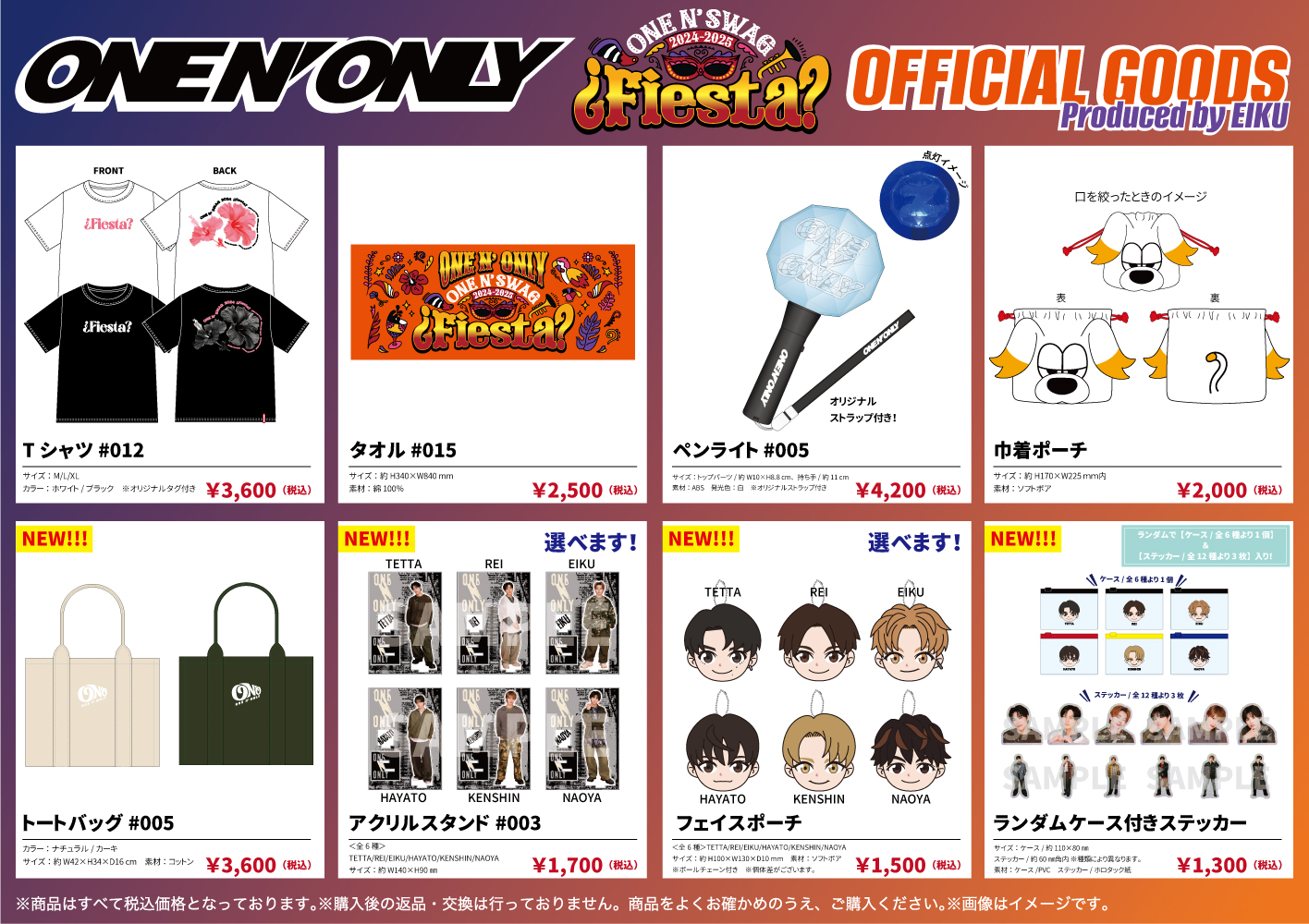 ONE N' ONLY / ワンエンオンリー on X: ONE N' ONLY / ワンエンオンリー on X: