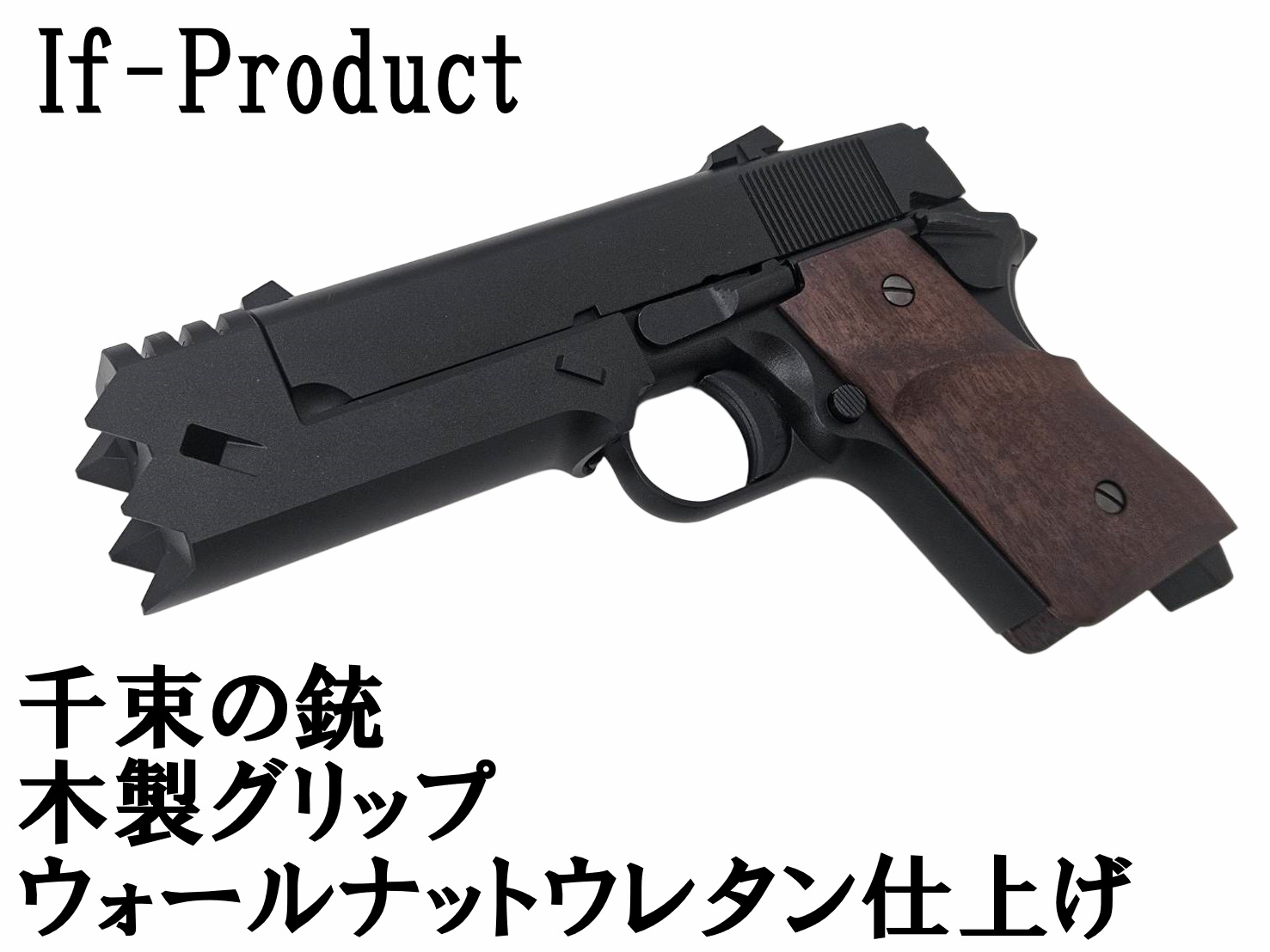 東京マルイ　千束の銃カスタム済 千束の銃 - ガスブローバック | 東京マルイ エアソフトガン情報