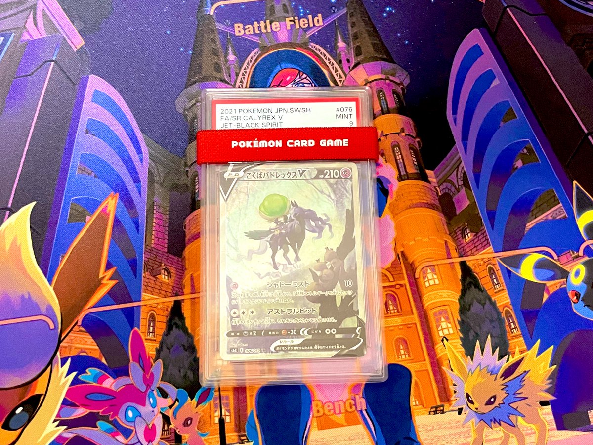 tohka_poke's tweet photo. 🌈第75回トーカのプレゼント企画🌈

今回のプレゼント🎁は
『こくばバドレックスSR SA』PSA9

まだPSA手にした事ない人や、コレクションしたい人でも誰でも参加してね❣️

欲しい人いるかな(๑•́ ₃ •̀๑)

【参加方法】
✔️フォロー＆リポスト

【締切】
✔️気分で締める

#トーカのプレゼント企画 https://t.co/RmVs4C4hyh