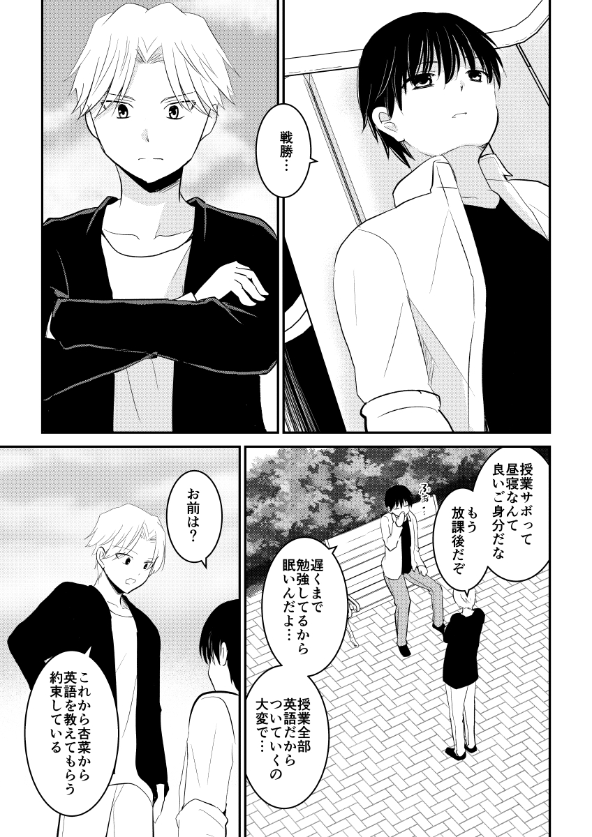 【最終回】デスゲームマスター 52話(2/5) 