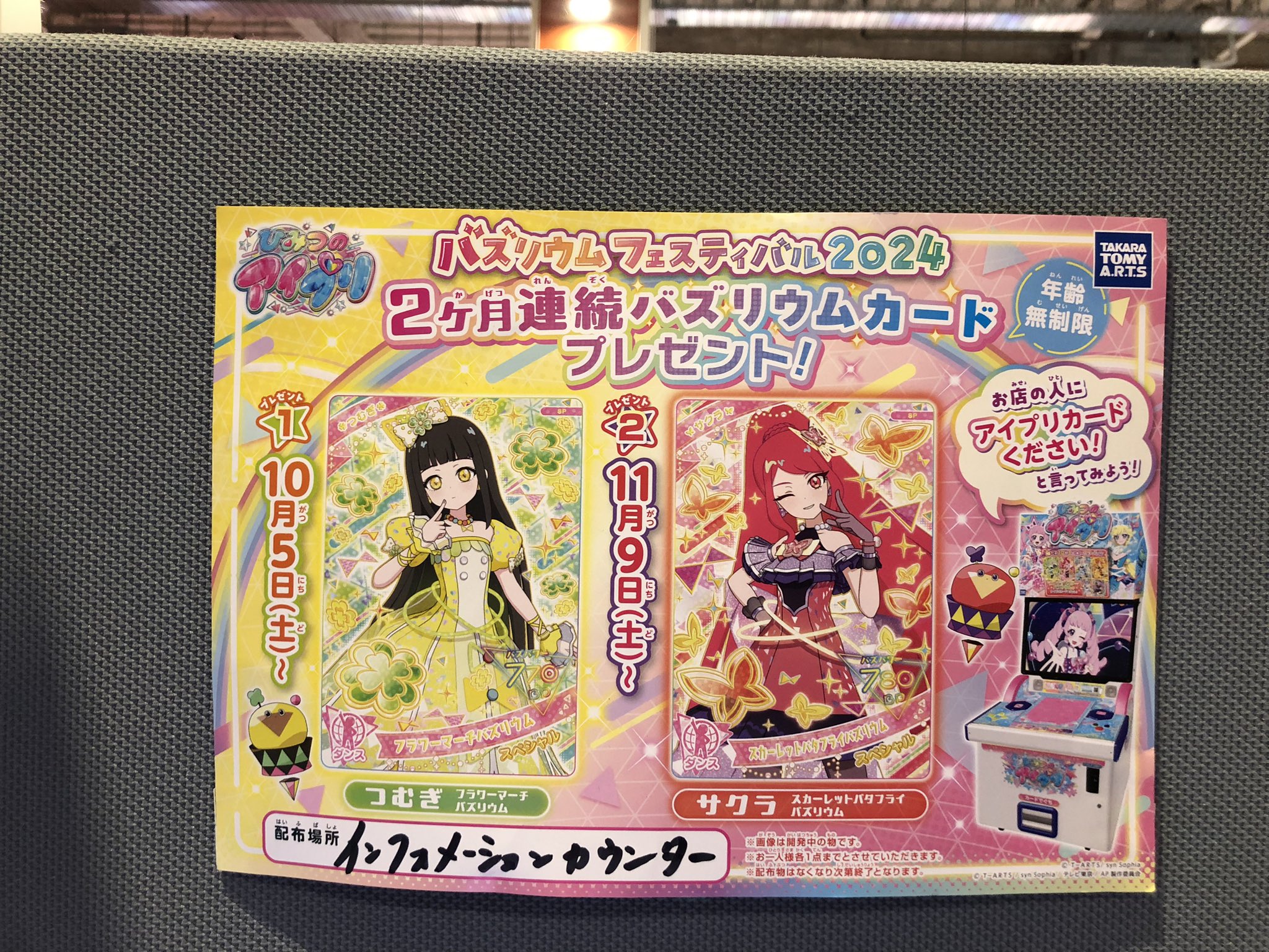 サープラ鹿児島あそびタウン on X: 