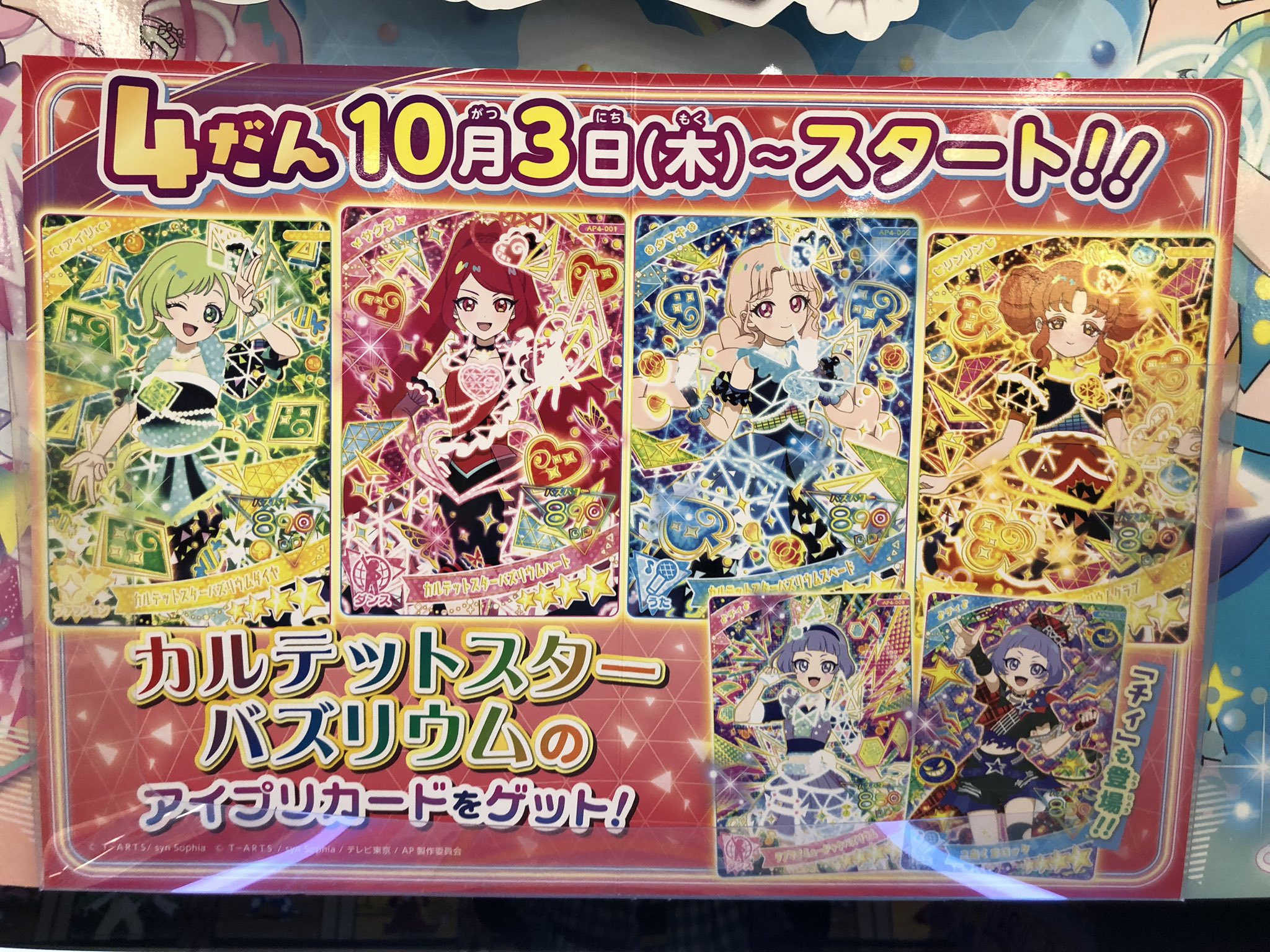 アイプリ サープラ鹿児島あそびタウン on X: 