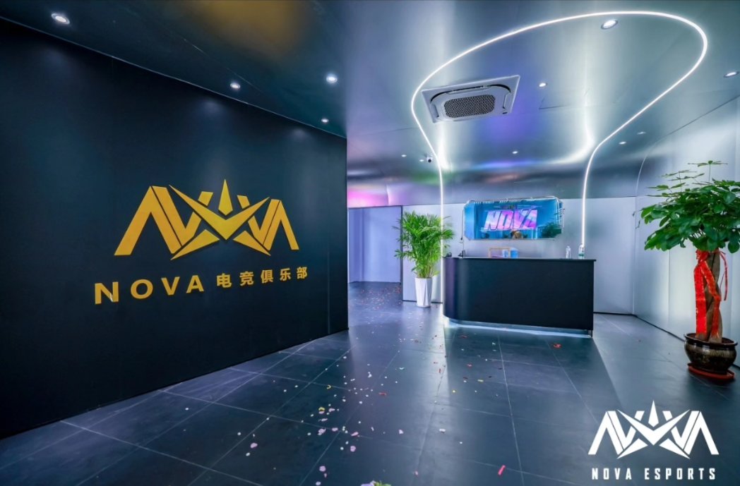 NovaEsportsTeam's tweet photo. We’re thrilled to announce the launch of our new NOVA HQ in Fuzhou! 🇨🇳✨

This state-of-the-art facility combines management, operations, commerce, and top-tier training grounds—making NOVA FUZHOU the ultimate bootcamp for building tomorrow's esports champions! 🏆🔥
#bootcamp https://t.co/4BZEFVhtH3