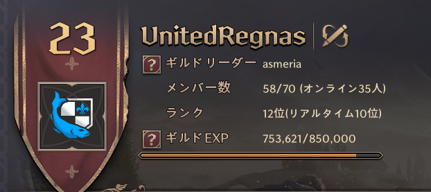 Throne and Liberty
現在"Leviathan"サーバーにてギルドメンバーを募集しています。
下記画像をご確認の上ご連絡ください。

当然勝ちにはこだわりますが、基本的にはめっちゃ自由に”楽しい”を目的に活動しているので、相談だけでもお気軽にどうぞ。
#スロリバ 
#スローンアンドリバティ