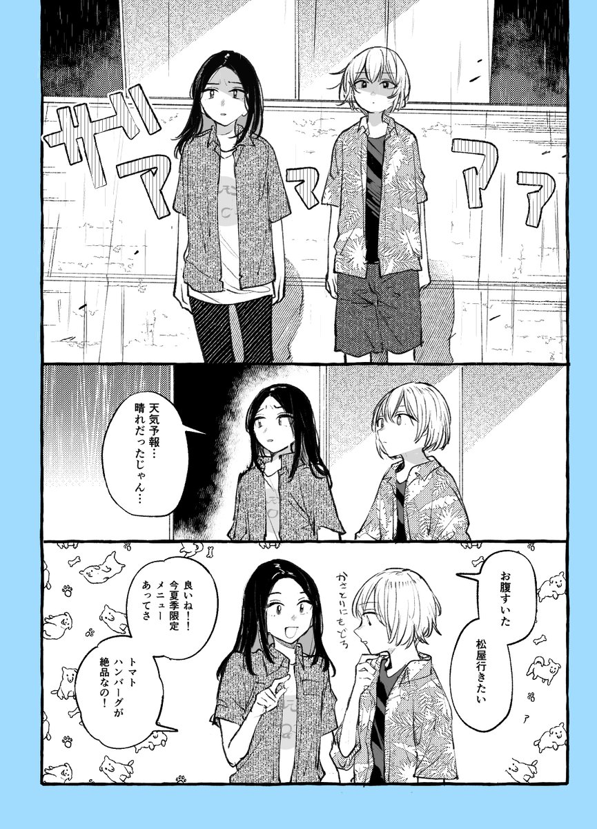 ちさまひ 