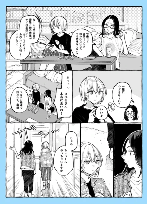 ちさまひ 