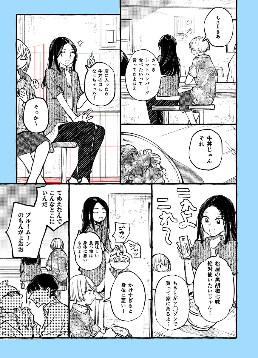 ちさまひ 
