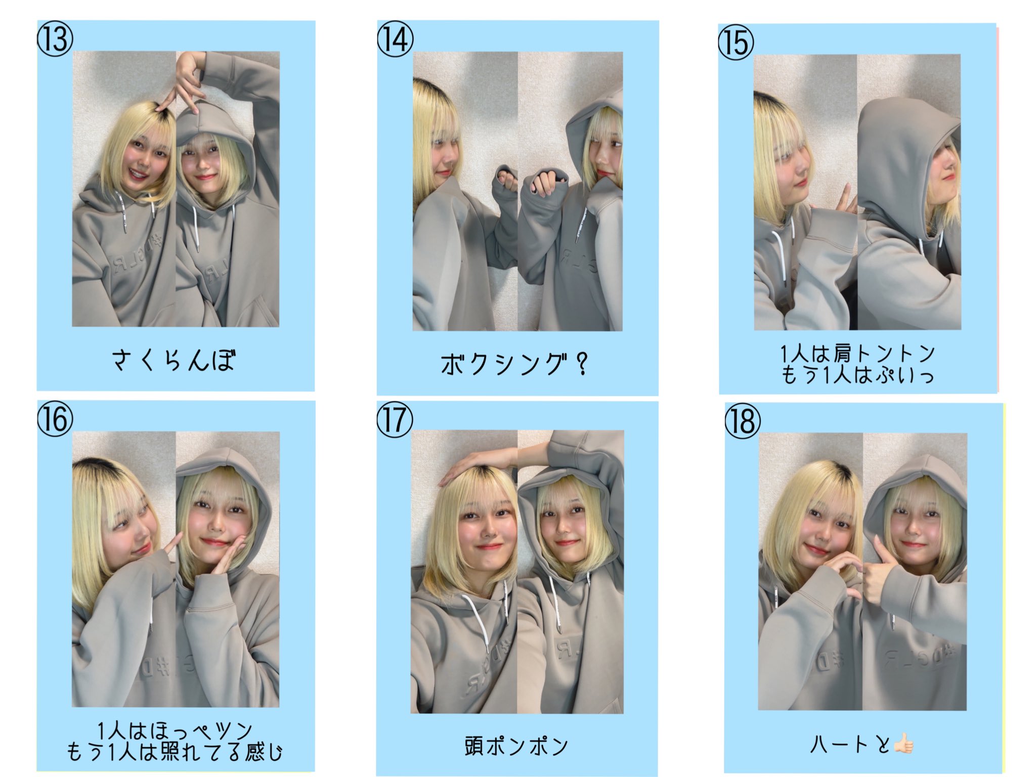 8p-sb ツーショ　チェキ が最高に尊くなる ツーショットチェキポーズHANDBOOK (マイ
