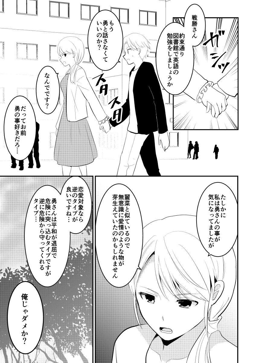 【最終回】デスゲームマスター 52話(3/5) 