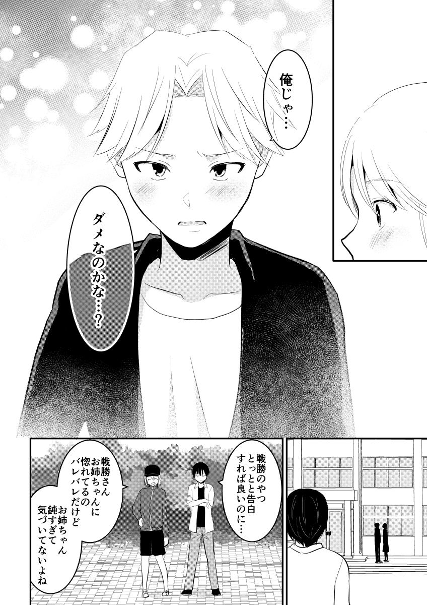【最終回】デスゲームマスター 52話(3/5) 