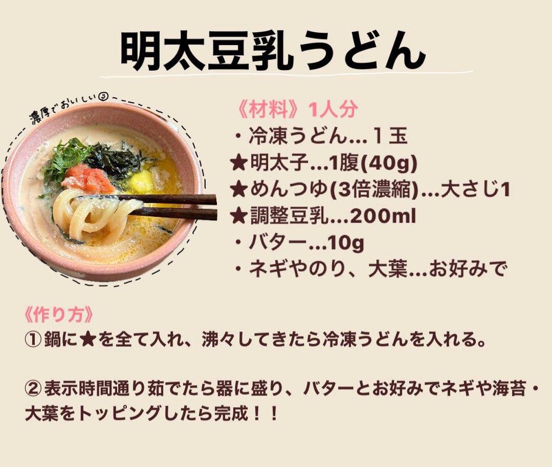 redbeanjam1210's tweet photo. レシピはこちらです💁🏻‍♀️ https://t.co/U6qs0m1hUQ