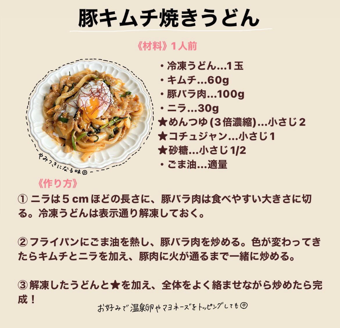 redbeanjam1210's tweet photo. レシピはこちらです💁🏻‍♀️ https://t.co/U6qs0m1hUQ