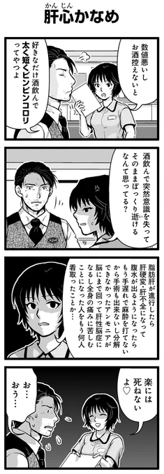『大人のそんな奴ァいねえ!!』第2516話
「肝心かなめ」を公開!

 #駒井悠 #そんな奴ァいねえ 