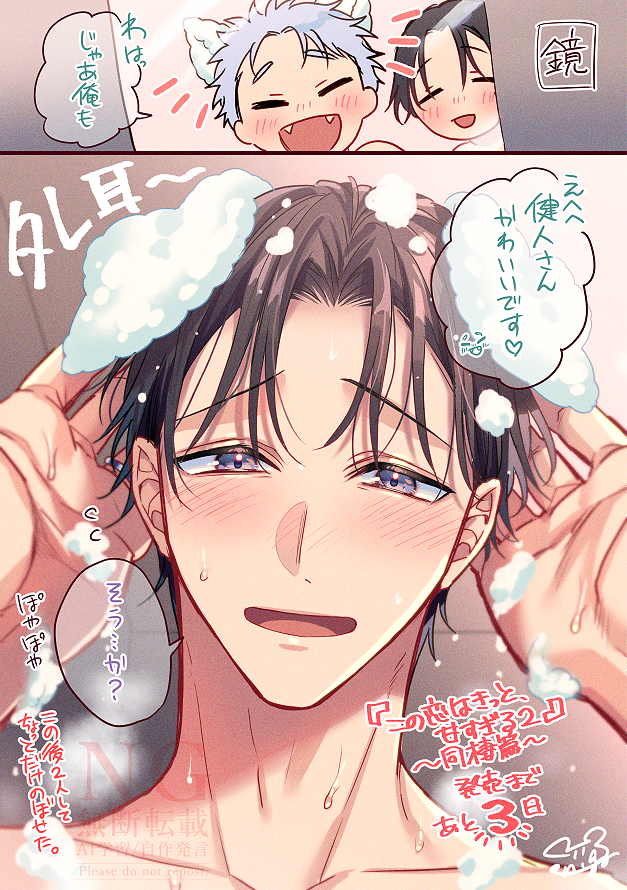 『この恋はきっと、甘すぎる② ～同棲篇～』
🤎発売まであと3日🤎
#この恋はきっと甘すぎる 