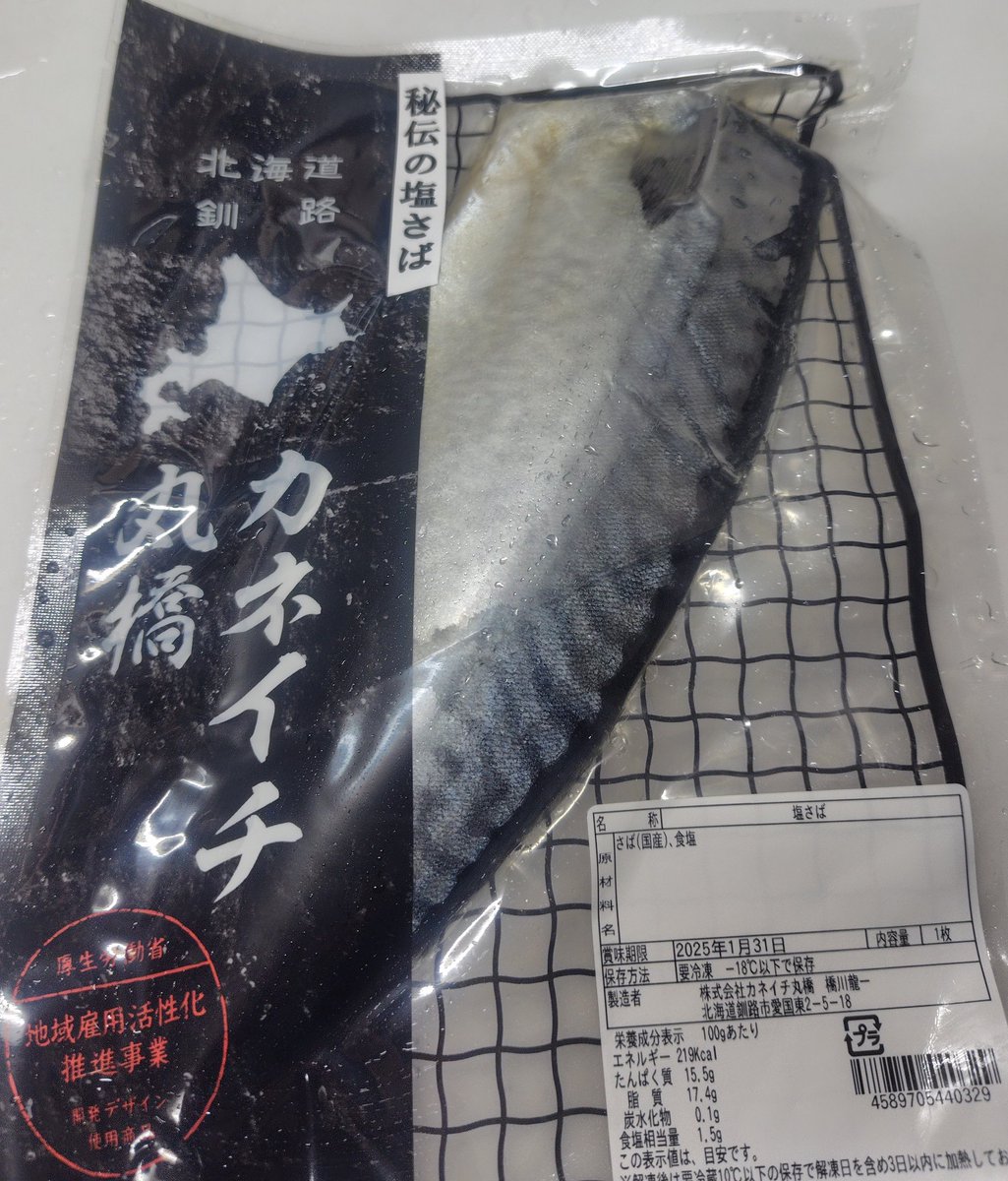 ariari20's tweet photo. 今日は朝から魚が食べたい気分で、でも29日だからお肉も・・・ということで、こちらを↓
ラムせせりは、製造者さんが以前と変わったのかな？
より我が家好みの味になり、美味しかった😋

 #Soio さんの #みんなのハンバーグ は、アレンジで😊
(詳細はリプに) https://t.co/0wlCRSlvB5