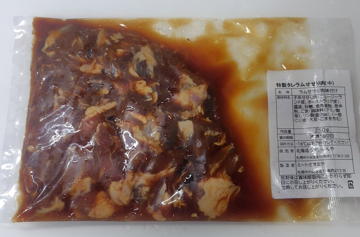 ariari20's tweet photo. 今日は朝から魚が食べたい気分で、でも29日だからお肉も・・・ということで、こちらを↓
ラムせせりは、製造者さんが以前と変わったのかな？
より我が家好みの味になり、美味しかった😋

 #Soio さんの #みんなのハンバーグ は、アレンジで😊
(詳細はリプに) https://t.co/0wlCRSlvB5