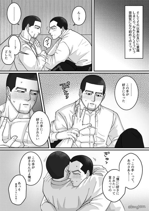 宇佐尾

その日以来、宇の手が好きになっちゃう尾
(2/2)

その後と現代転生後 