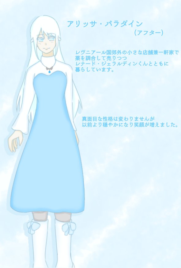 yoru_Re__'s tweet photo. @A_GIKA_TL
今更ながらアフターアリッサを…
レナードくんとのんびりライフ送っています アフターでも遊びたいよろしくお願いします🙇🏻‍♀️
#或いは_白いアリッサム
↓
#或いは_陽の下のアリッサム https://t.co/Z5nVXa55lo