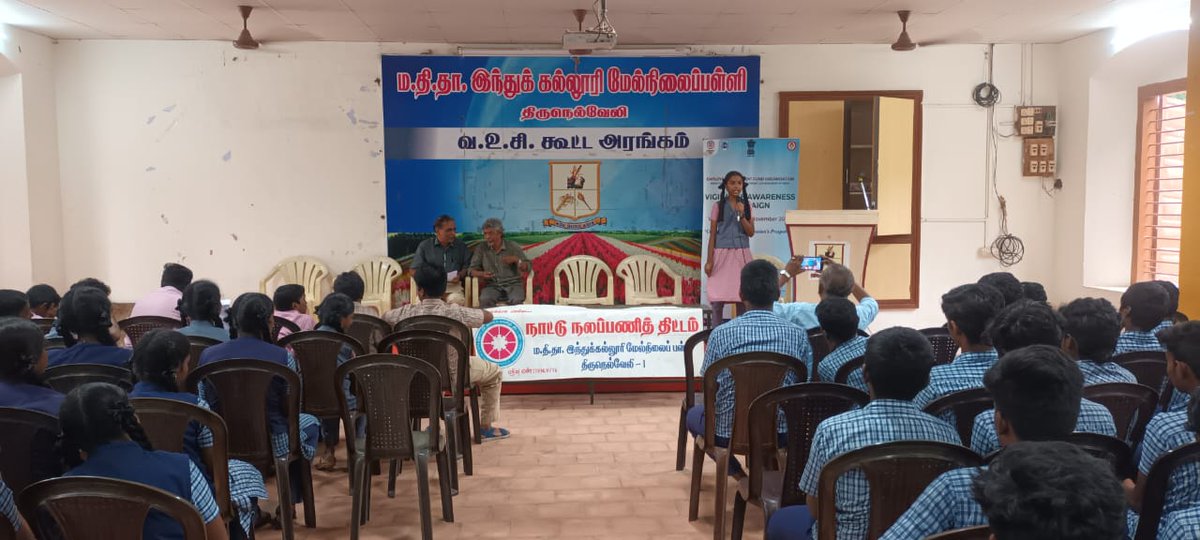 epfotirunelveli's tweet photo. As part of Vigilance Awareness Week 2024 (28 Oct - 3 Nov 2024), EPFO, RO Tirunelveli conducted a speech competition at MDT Hindu College Higher Secondary School, Tirunelveli Junction.
#CVCofIndia
@CVCIndia https://t.co/DbPhhkCDOT