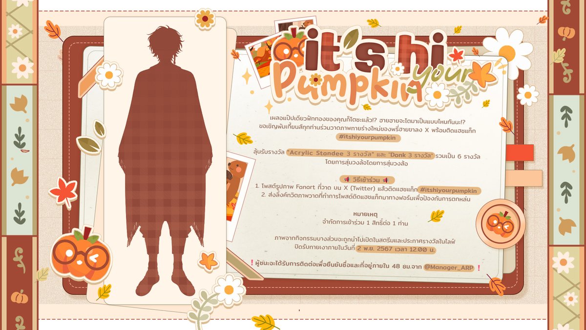 it's hi 🎃 《 ARP 》 #หาทำGang tweet media