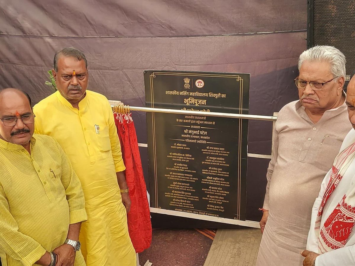 शिवपुरी में शासकीय नर्सिंग महाविद्यालय का भूमिपूजन कार्यक्रम सम्पन्न!
प्रधानमंत्री नरेंद्र मोदी जी की वर्चुअल उपस्थिति में शिवपुरी में शासकीय नर्सिंग महाविद्यालय का भूमिपूजन कार्यक्रम सम्पन्न हुआ।
<a href="/JM_Scindia/">Jyotiraditya M. Scindia</a> <a href="/BJP4MP/">BJP Madhya Pradesh</a> <a href="/BJP4India/">BJP</a>  <a href="/DrMohanYadav51/">Dr Mohan Yadav</a>