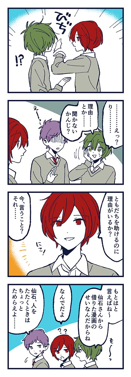 堀さんと宮村くん　「眠気」