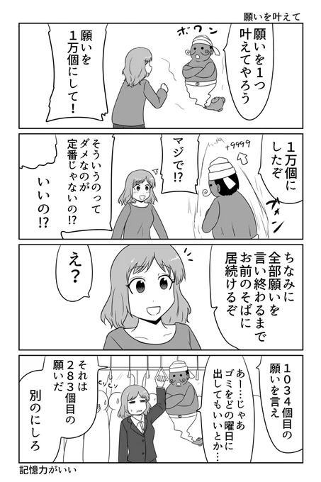 願い 