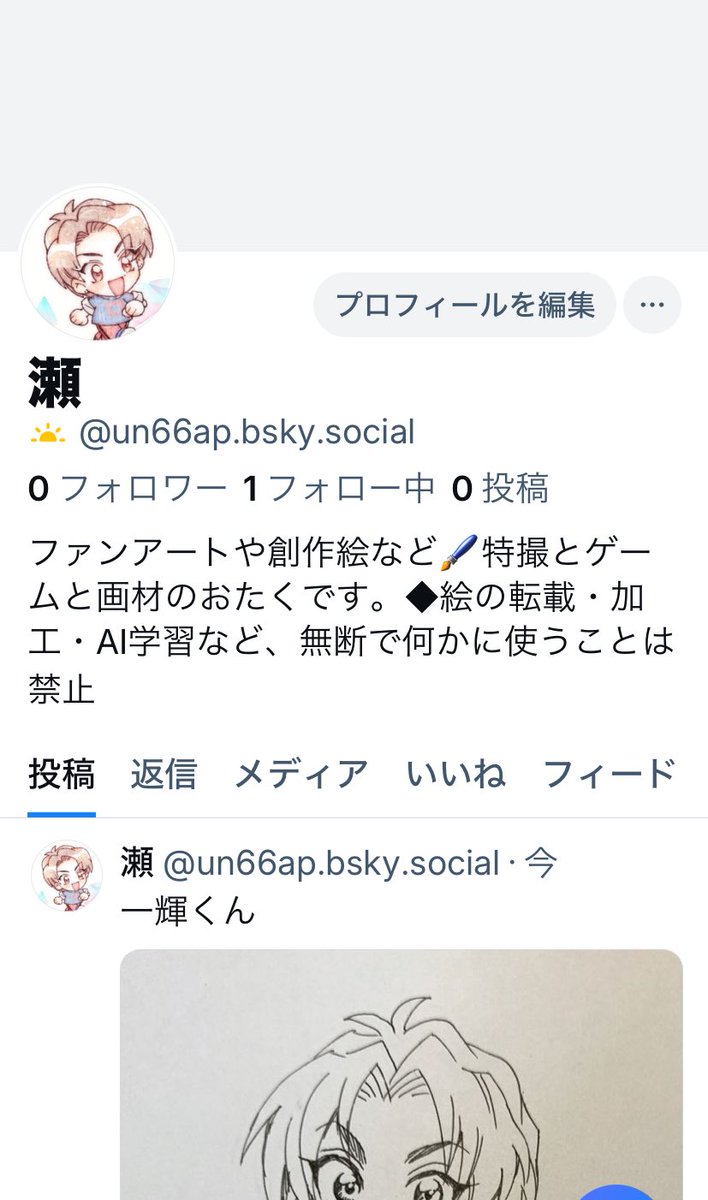 瀬茶 tweet media