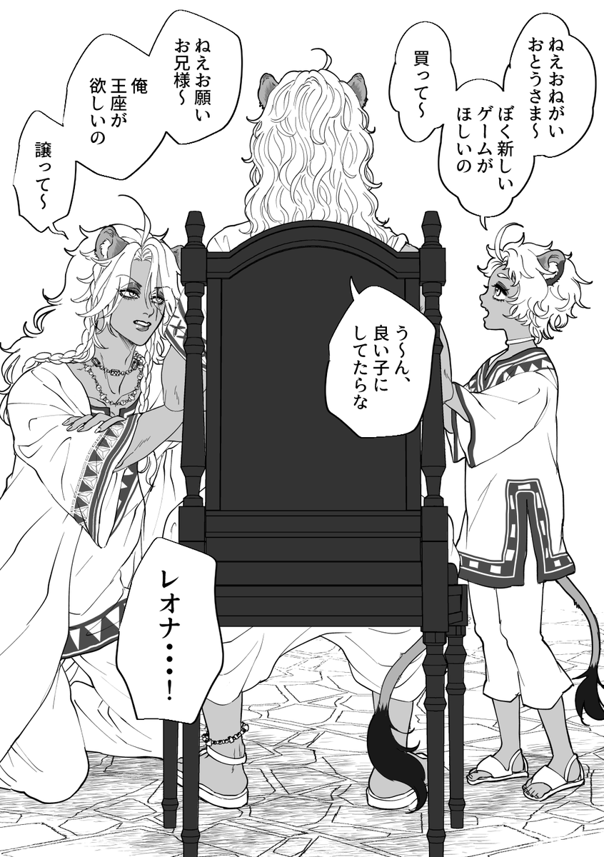おねだり 