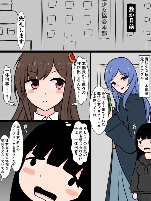 町のアイドルつよつよ魔法少女が、ほんとは地味系超天才魔法少女のオ〇ホになってた話の6ページ目。 