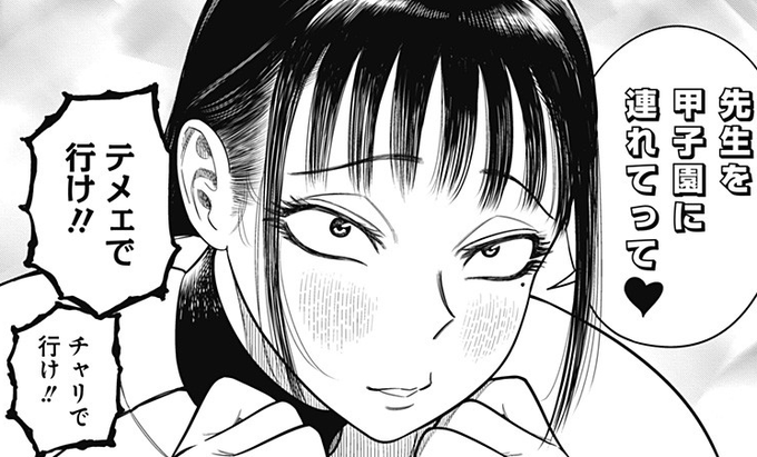 サンキューピッチ最新話でブス王国激震みたいに言われてるけどブス王国の国主が食いついただけで阿川さん自体は美人だろ 