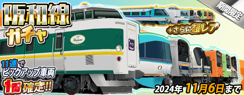 開催期間：10/31～11/6 23:59 ⭐️2以上確定 ＆ 11連で