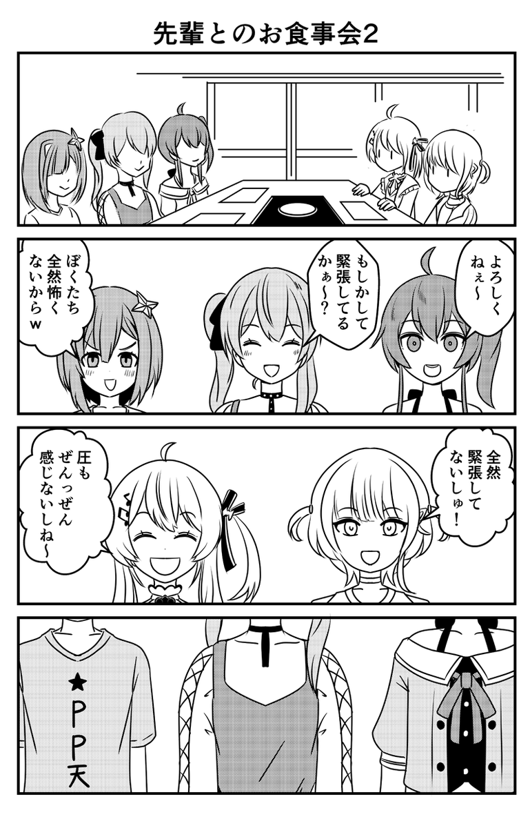 🤔
#祭絵 #ほしまちぎゃらりー
#かなたーと
 #Artnose #はじめ武勇伝