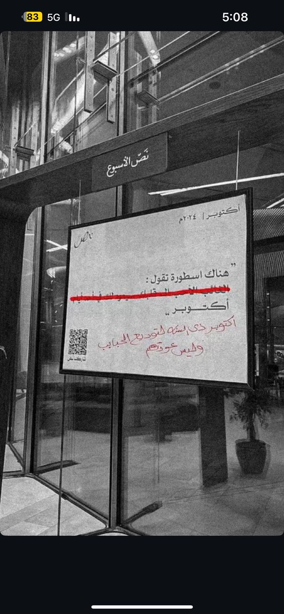 Raghad6077's tweet photo. اكتوبر توديع الحبايب 💔 https://t.co/vxqYsQfKL1
