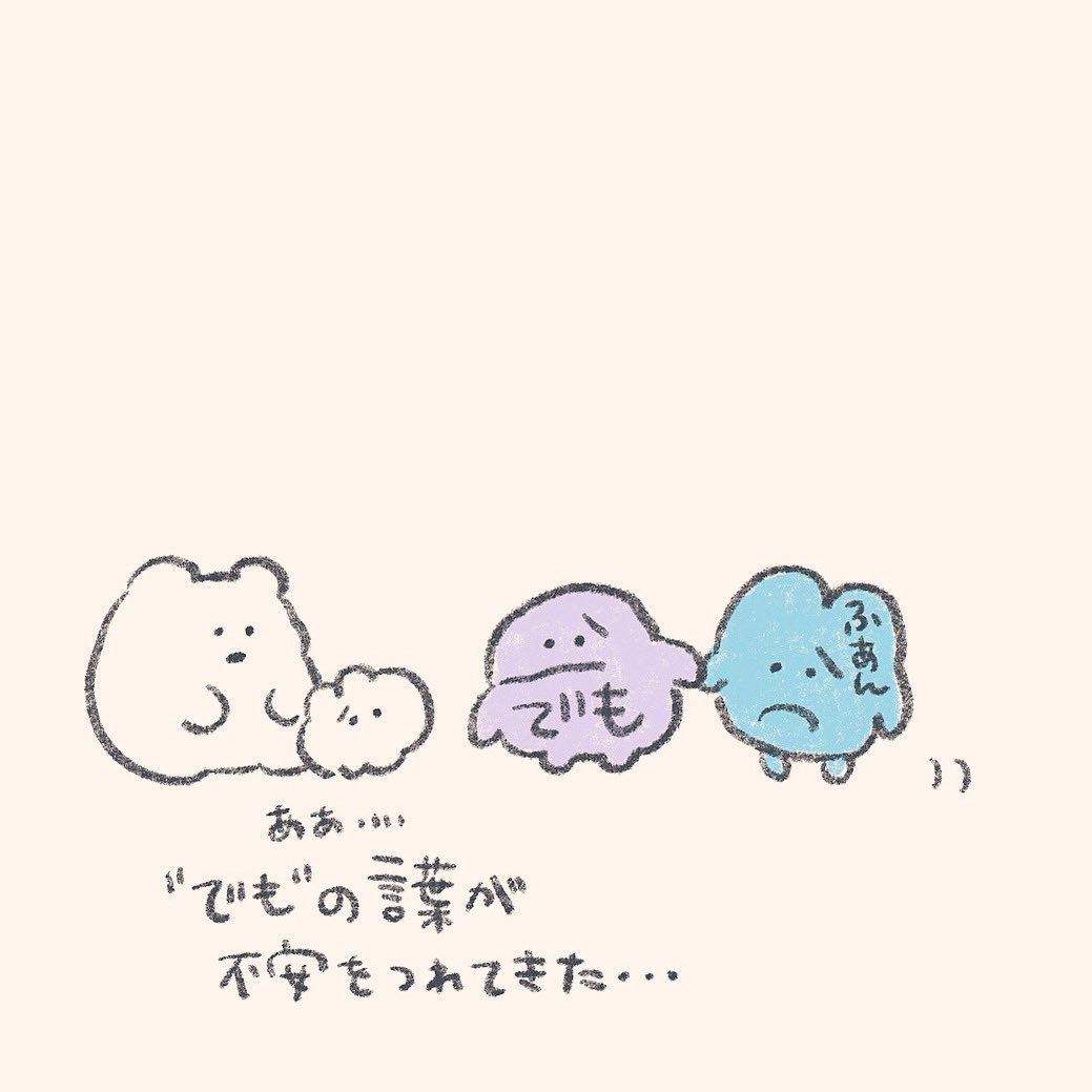 言葉が大丈夫をつれてくる 