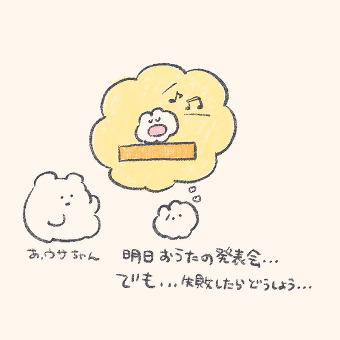 言葉が大丈夫をつれてくる 
