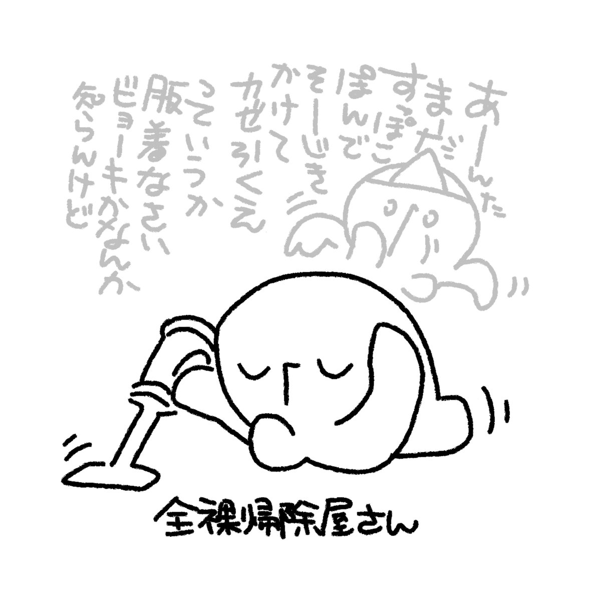 #タコ日記 