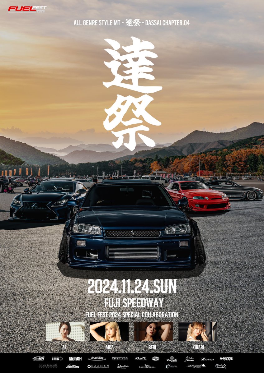 da_tohru's tweet photo. #逹祭 と FUEL FEST2024
が11月24日(日)にFSWで
隣同士で同時開催‼️

【エントリー受付は今月末迄‼️】
https://t.co/Y2r14ddIH0
こちらより⤴️

 ⚠️注意⚠️
【FUEL FEST2024の見学について】
逹祭とは別で入場チケットの購入が
必要となります
当日、購入可能となっていますので
よろしくお願いします https://t.co/qJn38k40om