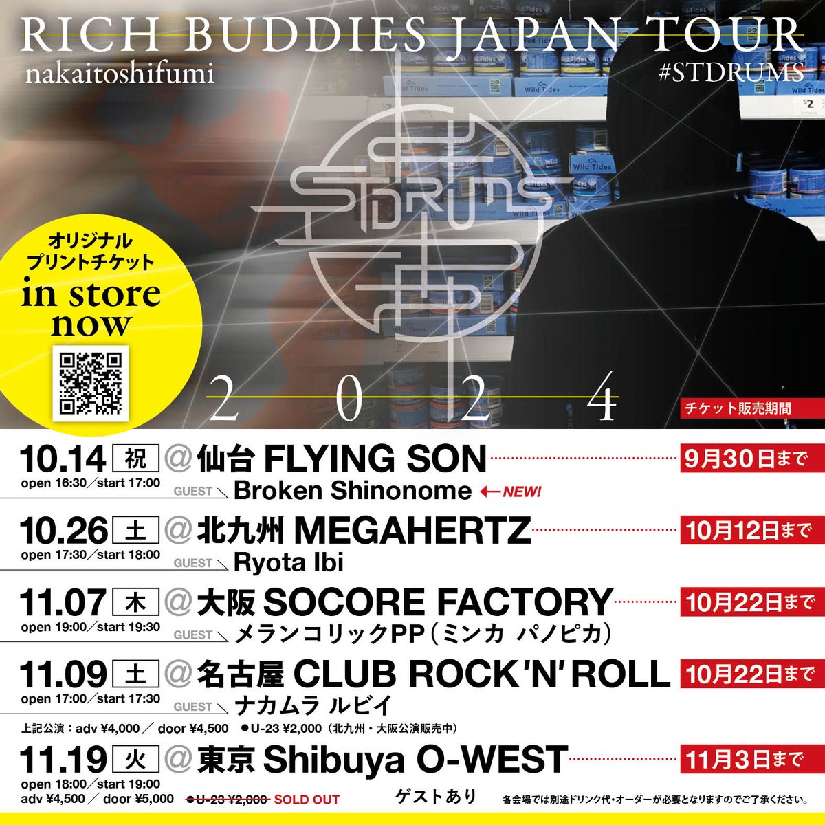 rerure666's tweet photo. 11月19日 (火) 渋谷 O-WEST
【出演ゲスト発表 part.2】
PEVO

RICH BUDDIES JAPAN TOUR 2024
nakaitoshifumi / #STDRUMS
GUEST : 3x4xS / PEVO / and more!

OPEN 18:00 / START 19:00
ADV ¥4500 / DOOR ¥5000

11月3日まで！特製プリントチケット発売中🎟
https://t.co/AgqiuUWwoF https://t.co/iMf7XXhU2T